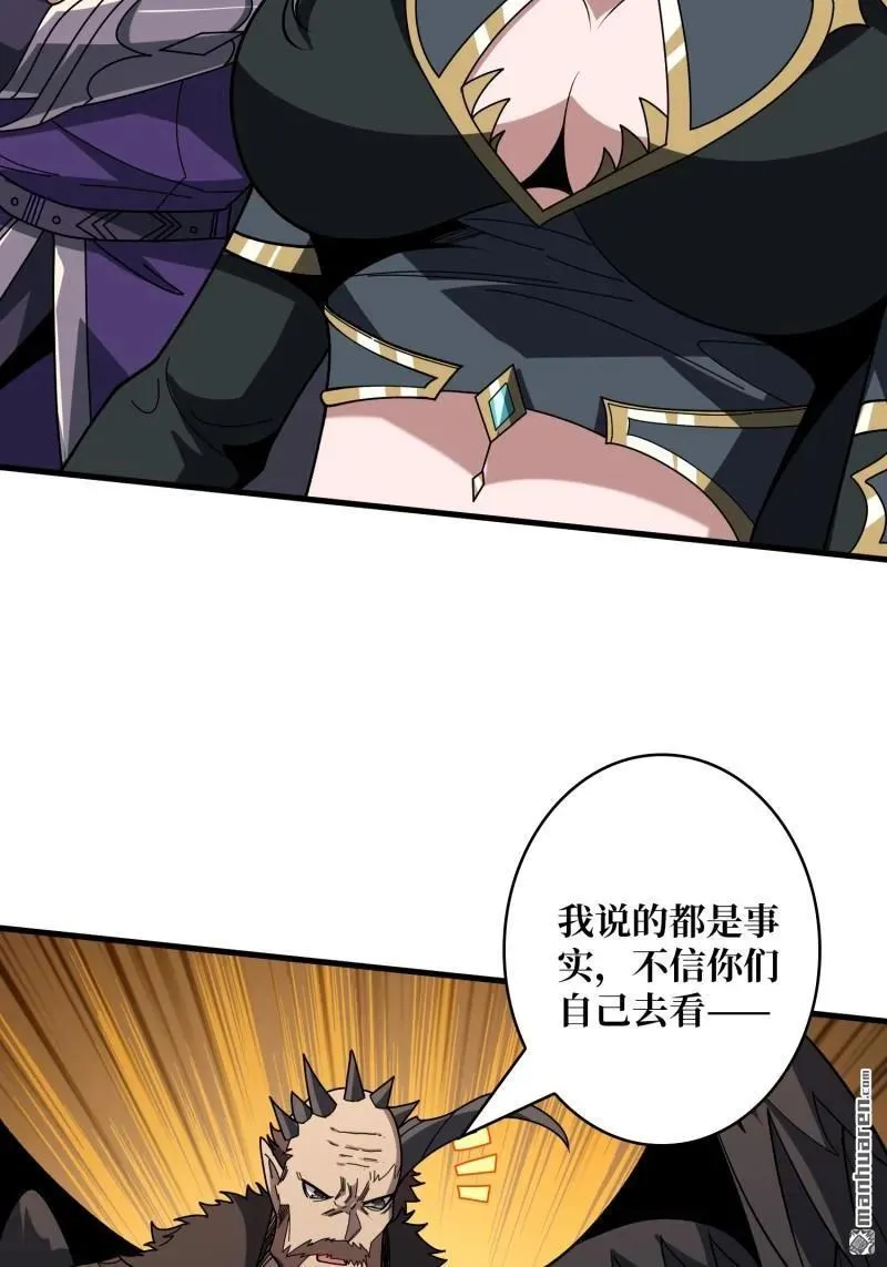 第437回 堕天使阵营 第26页