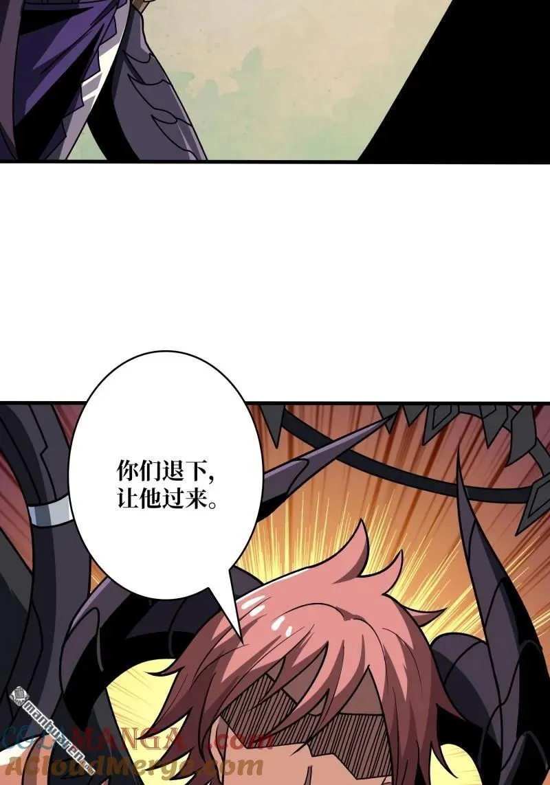 第437回 堕天使阵营 第34页