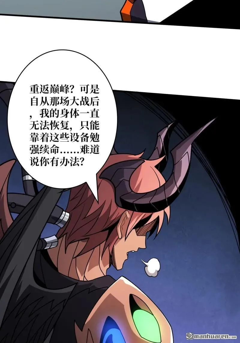第437回 堕天使阵营 第39页