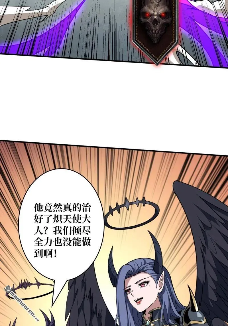 第437回 堕天使阵营 第51页