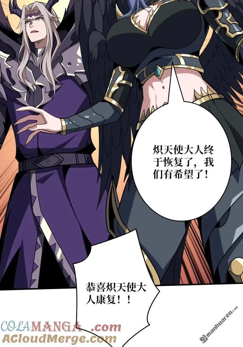 第437回 堕天使阵营 第52页