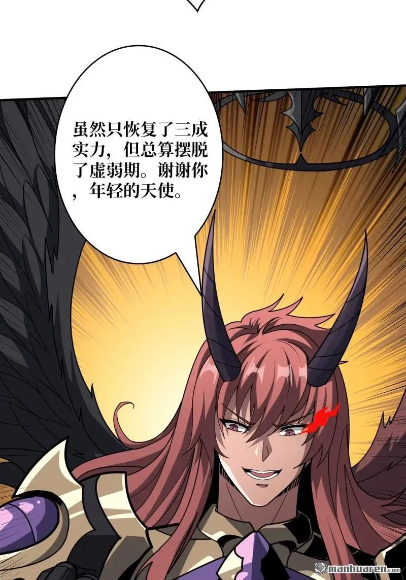 第437回 堕天使阵营 第53页