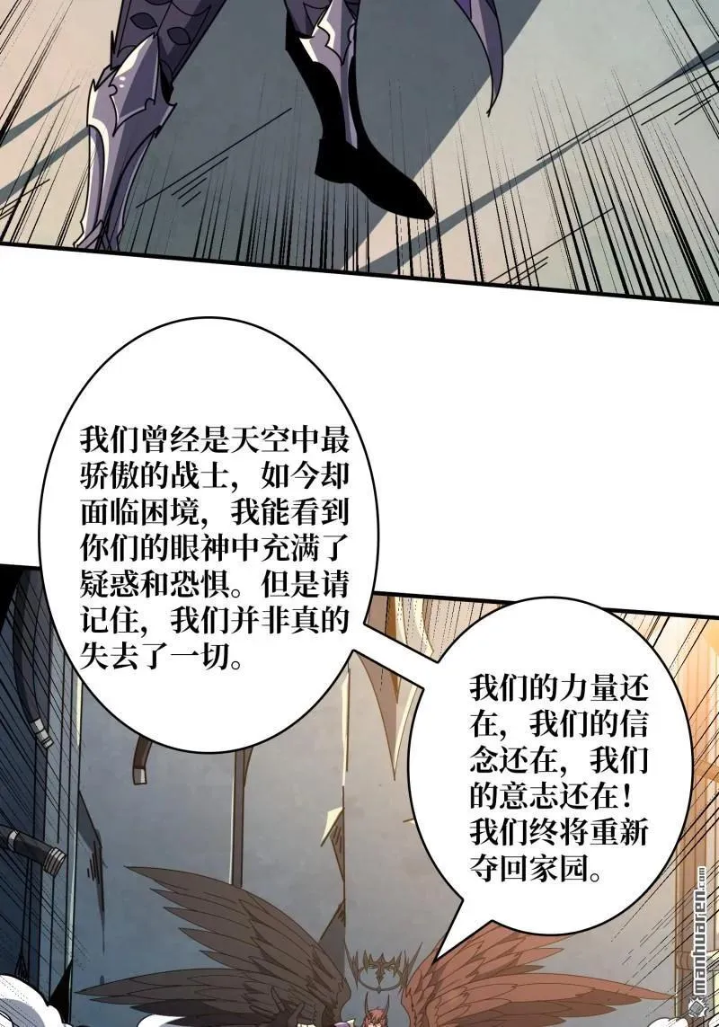 第437回 堕天使阵营 第56页