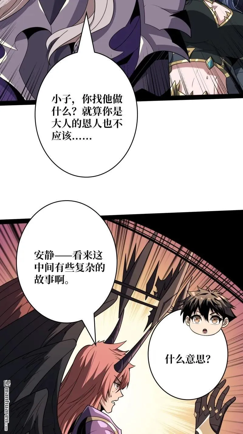 第437回 堕天使阵营 第65页