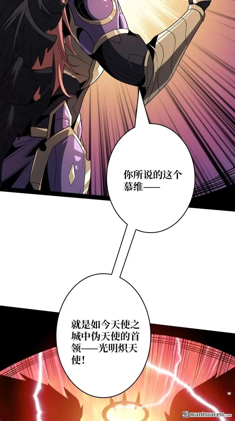 第437回 堕天使阵营 第66页
