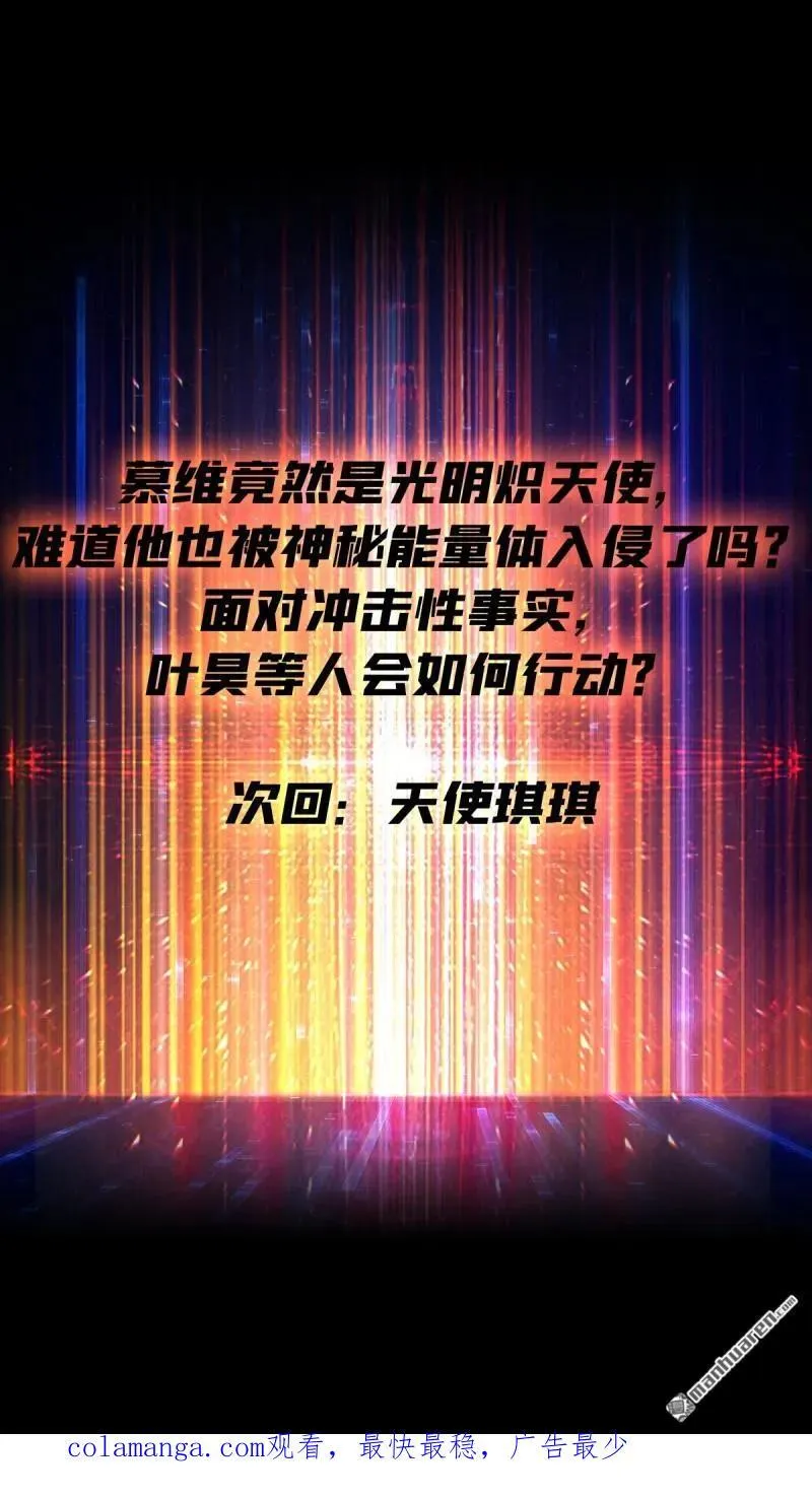 第437回 堕天使阵营 第69页