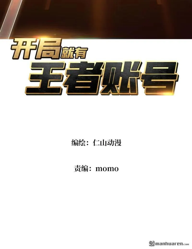 第438回 天使琪琪 第3页
