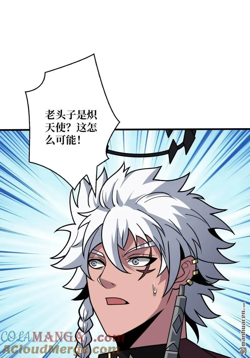 第438回 天使琪琪 第4页