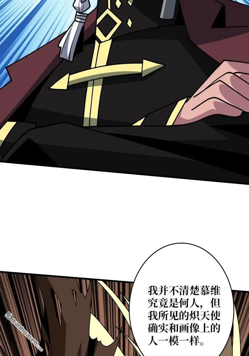 第438回 天使琪琪 第5页
