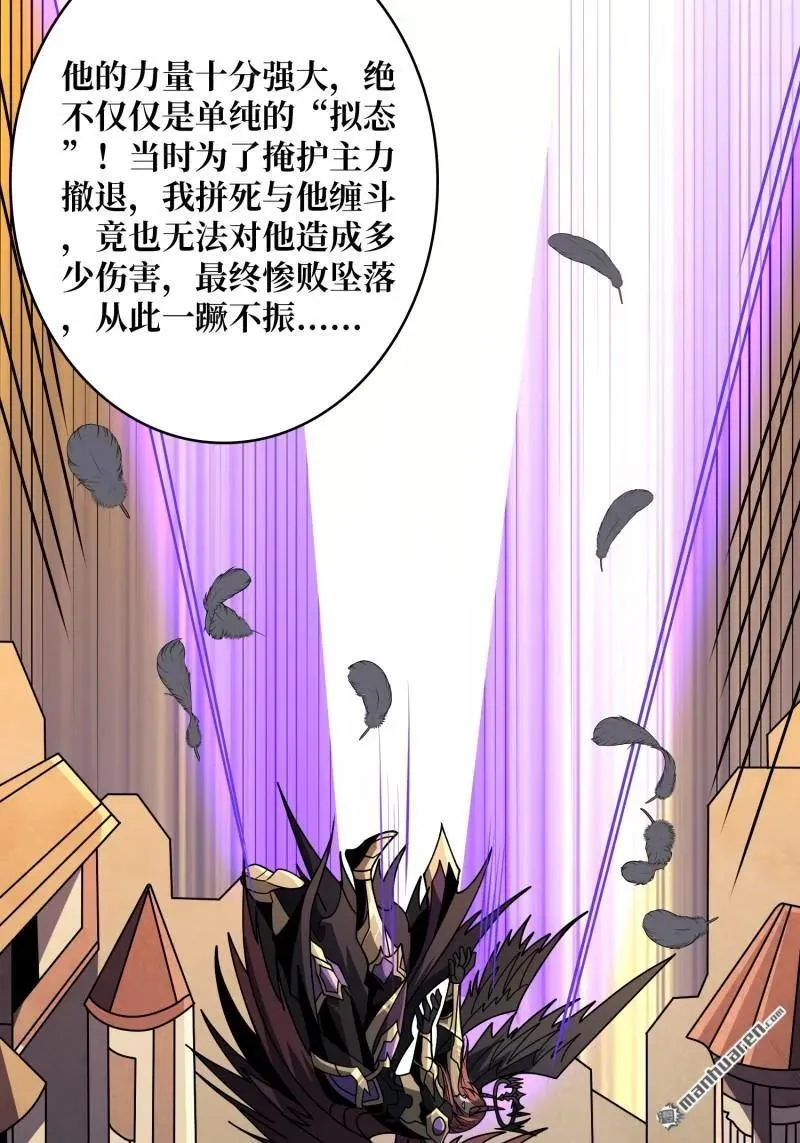 第438回 天使琪琪 第8页