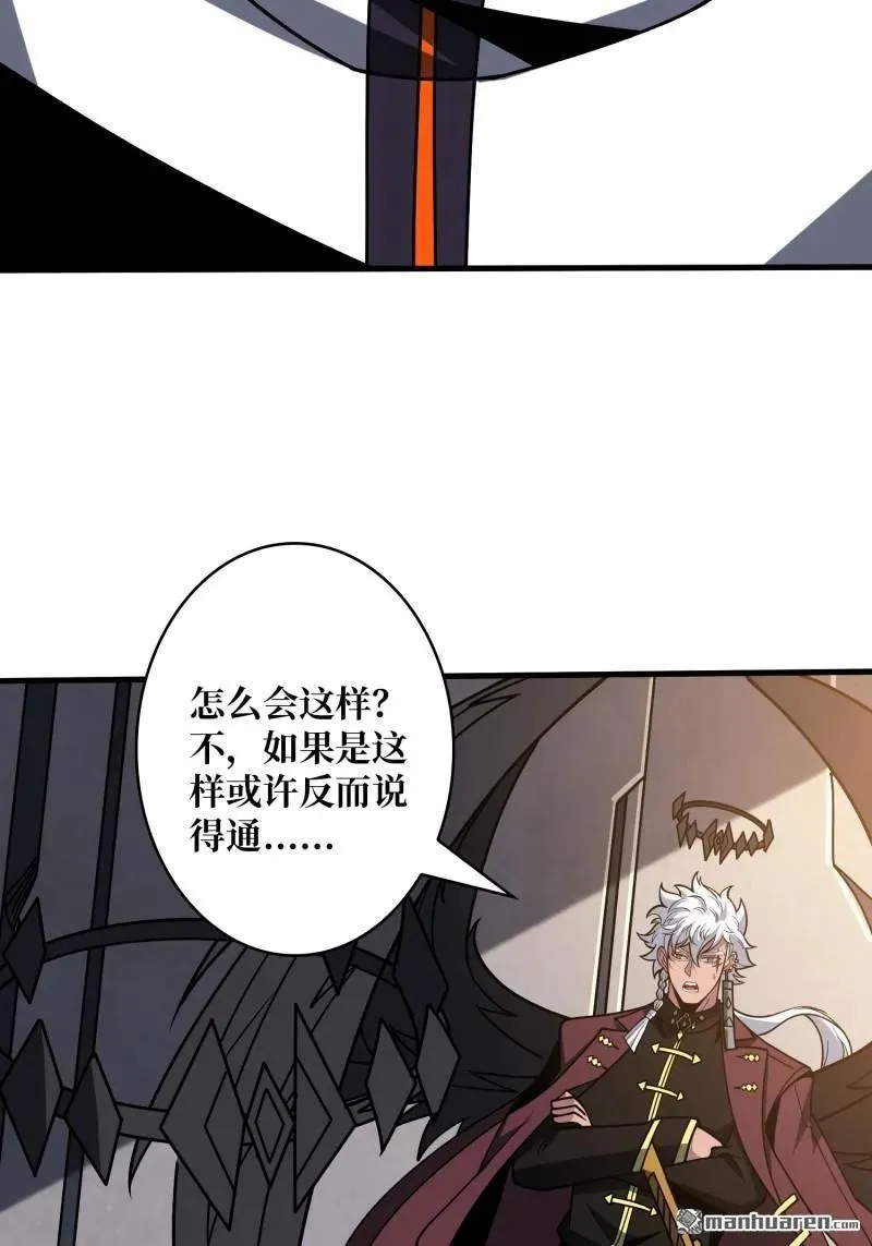 第438回 天使琪琪 第11页