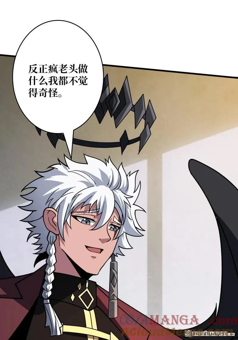 第438回 天使琪琪 第13页