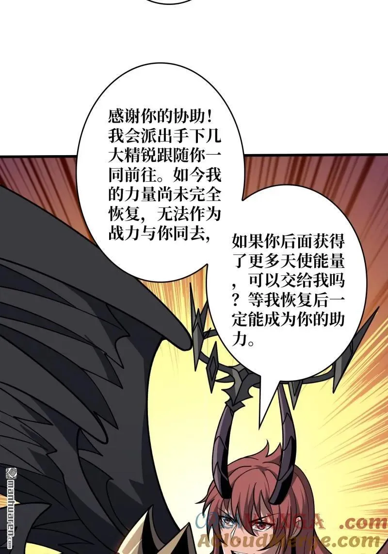 第438回 天使琪琪 第16页