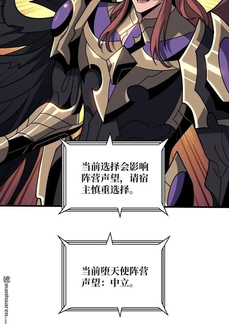 第438回 天使琪琪 第17页