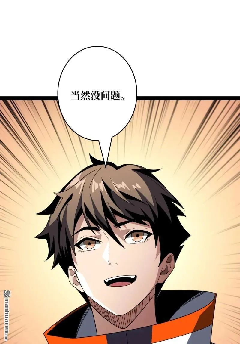 第438回 天使琪琪 第18页