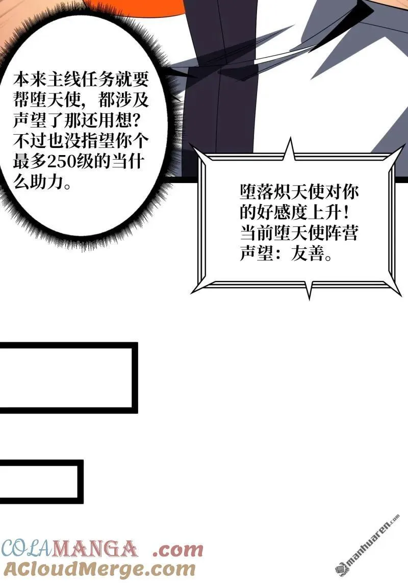 第438回 天使琪琪 第19页