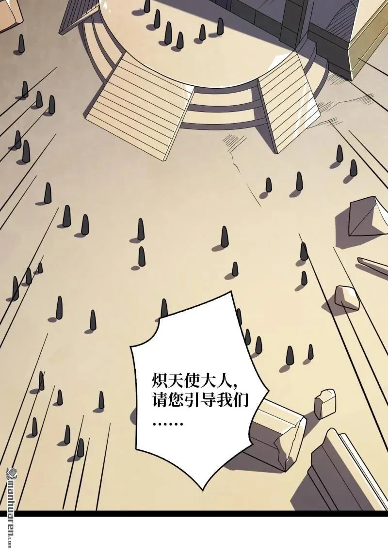 第438回 天使琪琪 第21页
