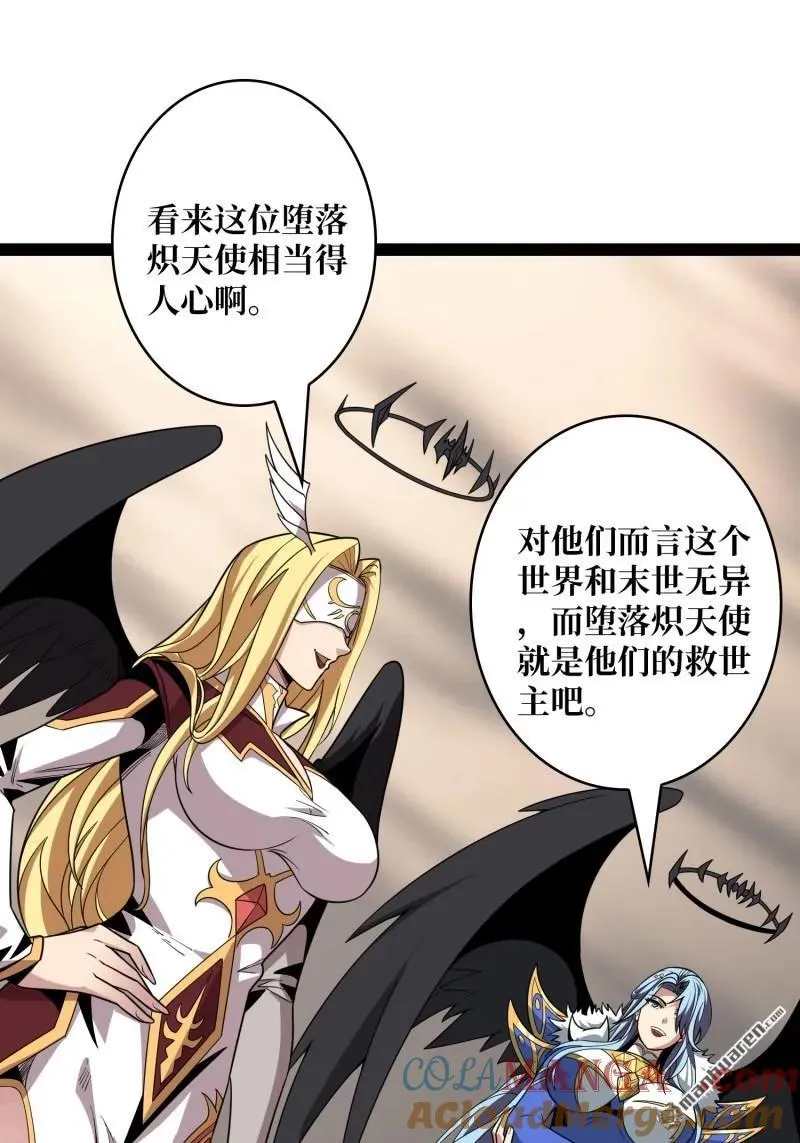 第438回 天使琪琪 第22页
