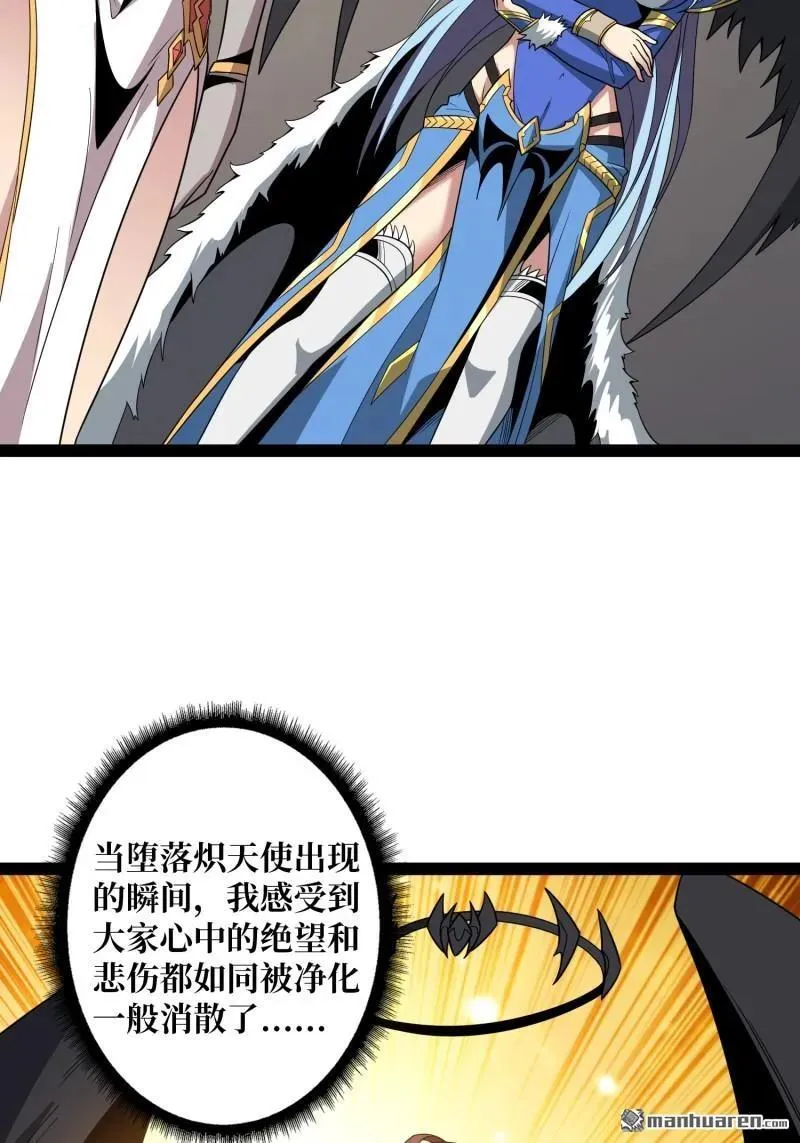 第438回 天使琪琪 第23页