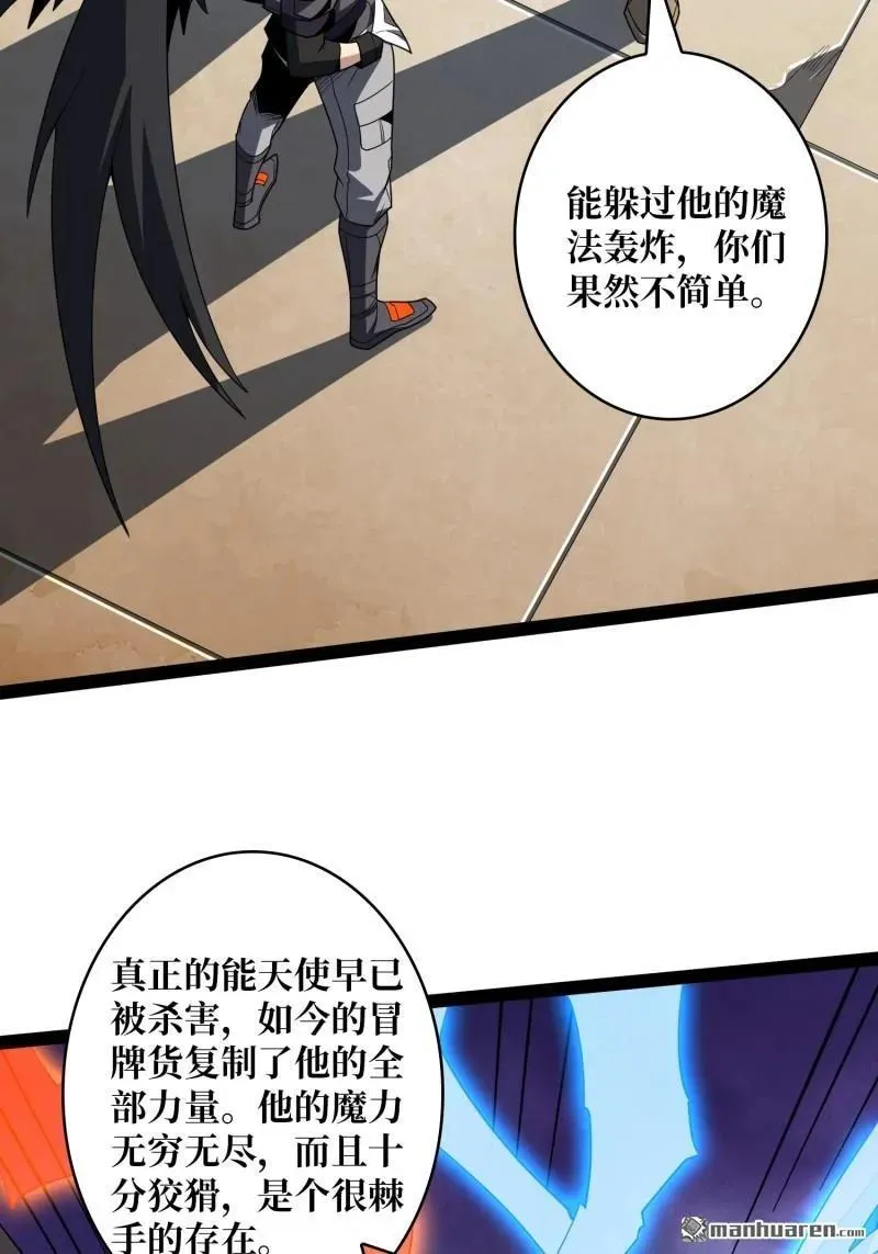 第438回 天使琪琪 第26页