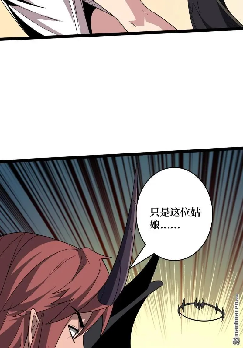 第438回 天使琪琪 第30页