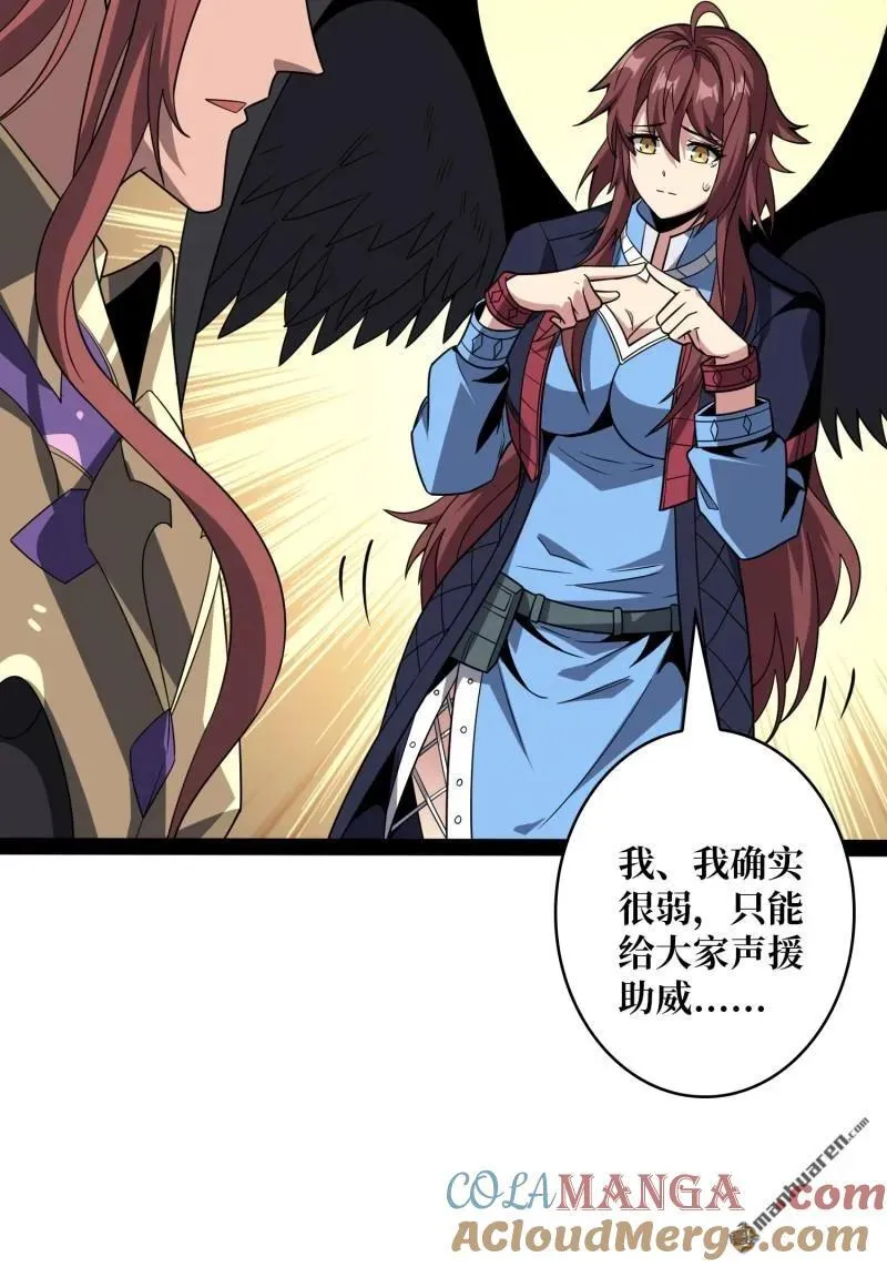 第438回 天使琪琪 第31页