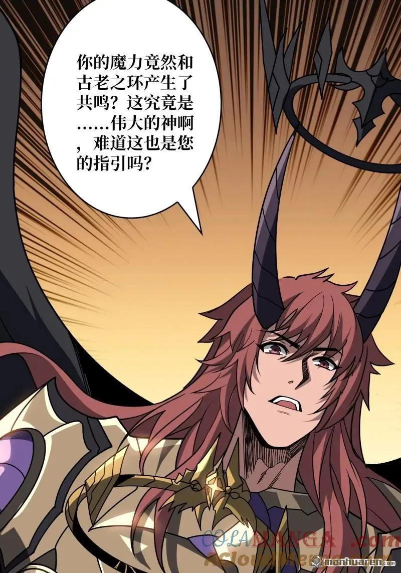 第438回 天使琪琪 第34页