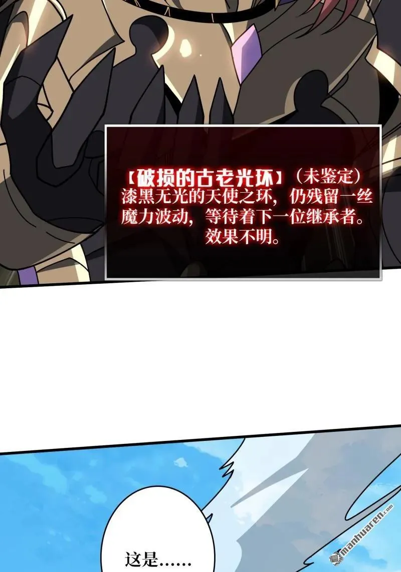 第438回 天使琪琪 第35页