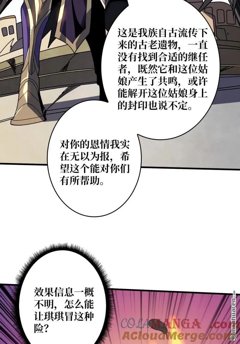 第438回 天使琪琪 第37页