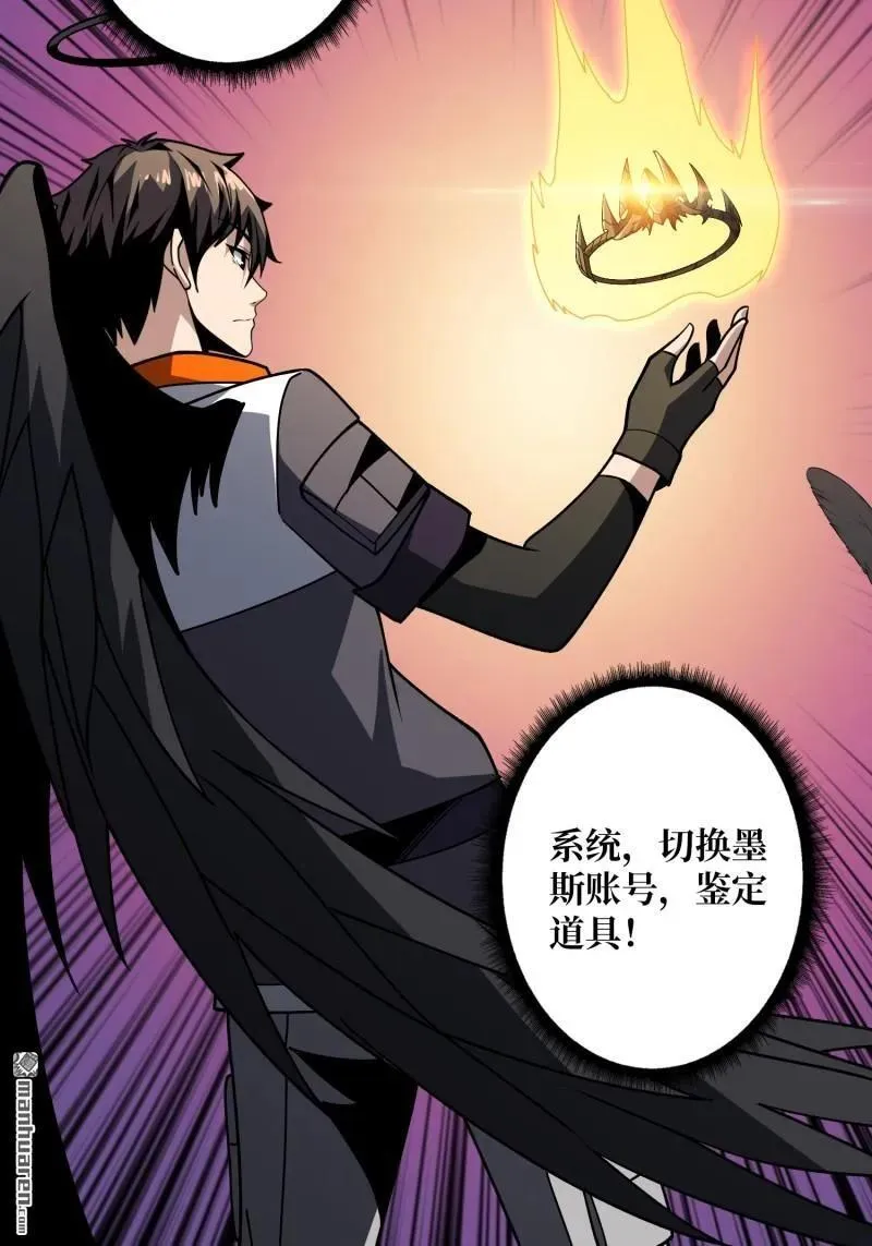 第438回 天使琪琪 第38页