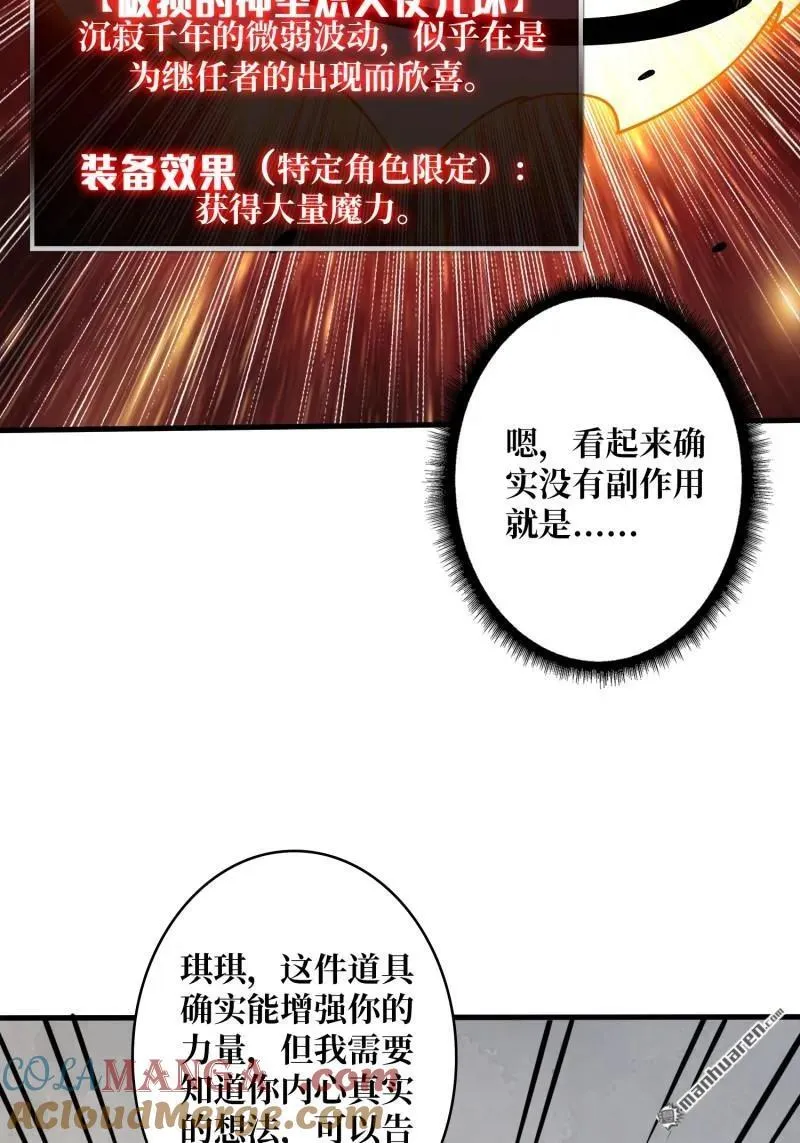 第438回 天使琪琪 第40页