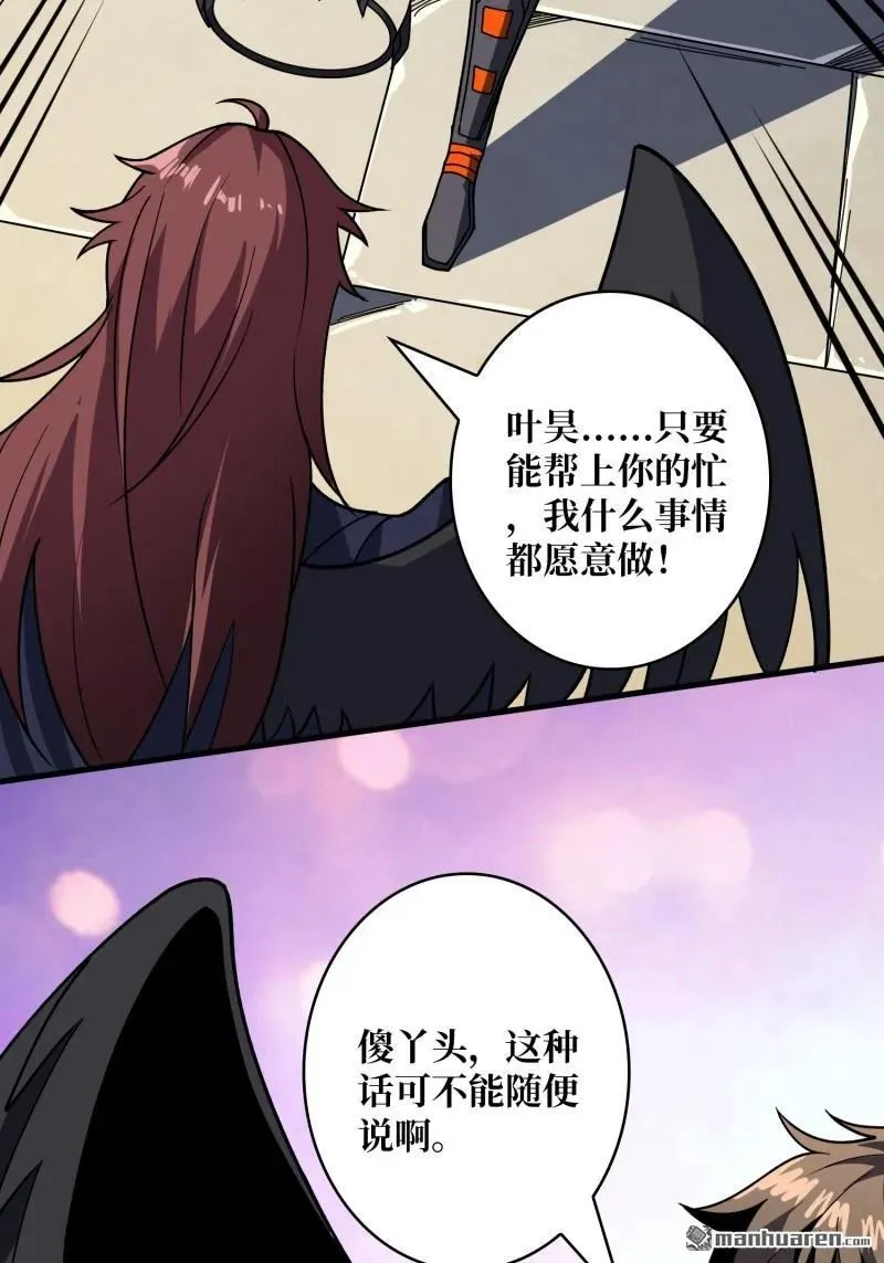 第438回 天使琪琪 第42页