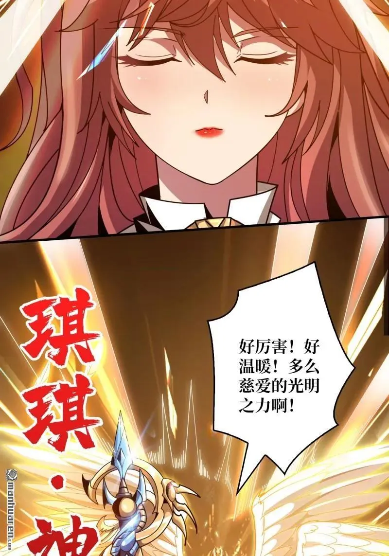 第438回 天使琪琪 第47页