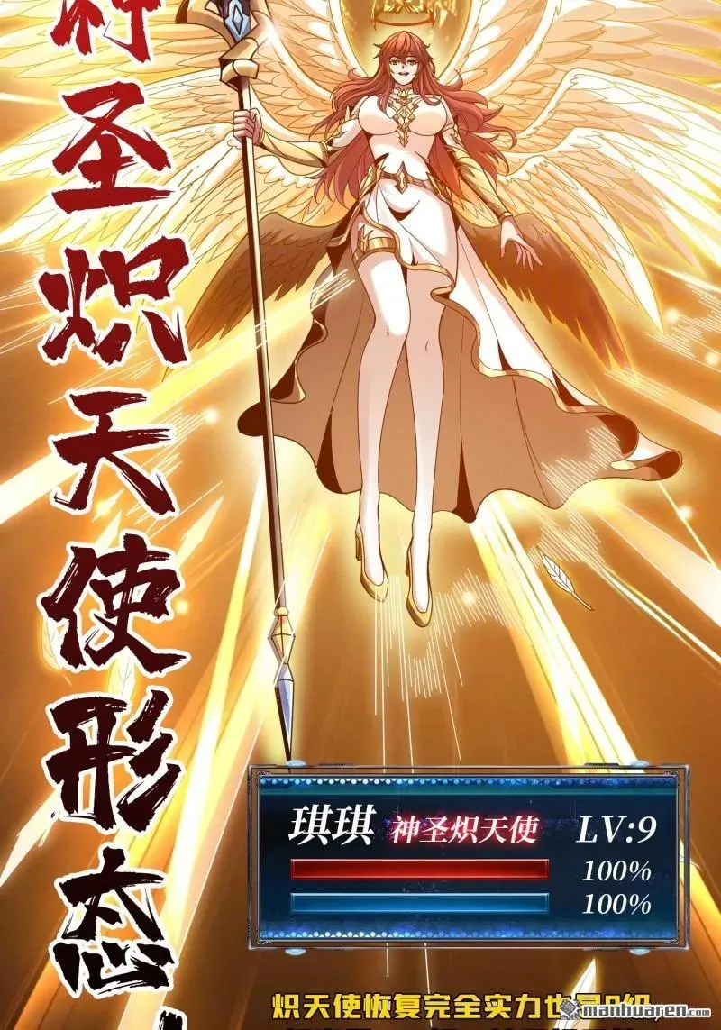 第438回 天使琪琪 第48页