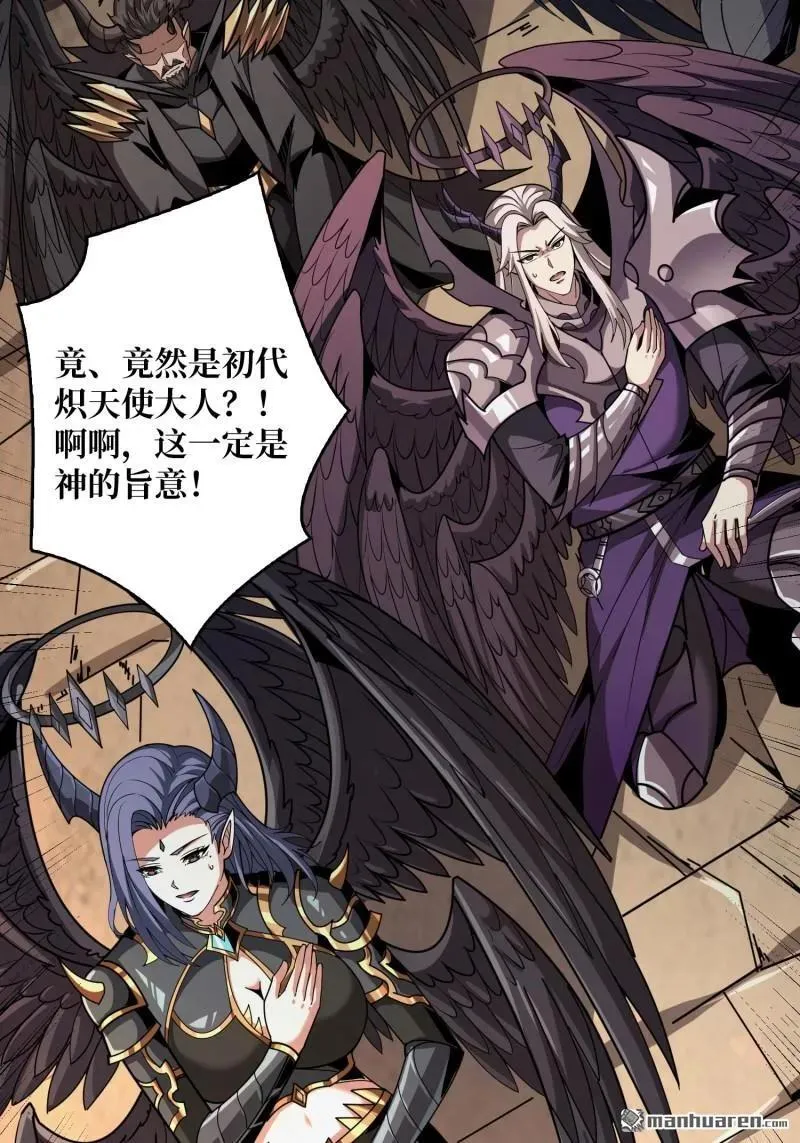 第438回 天使琪琪 第50页