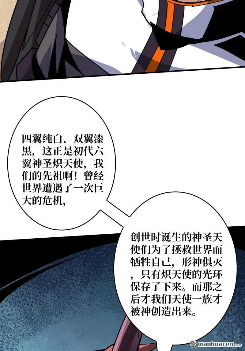 第438回 天使琪琪 第53页