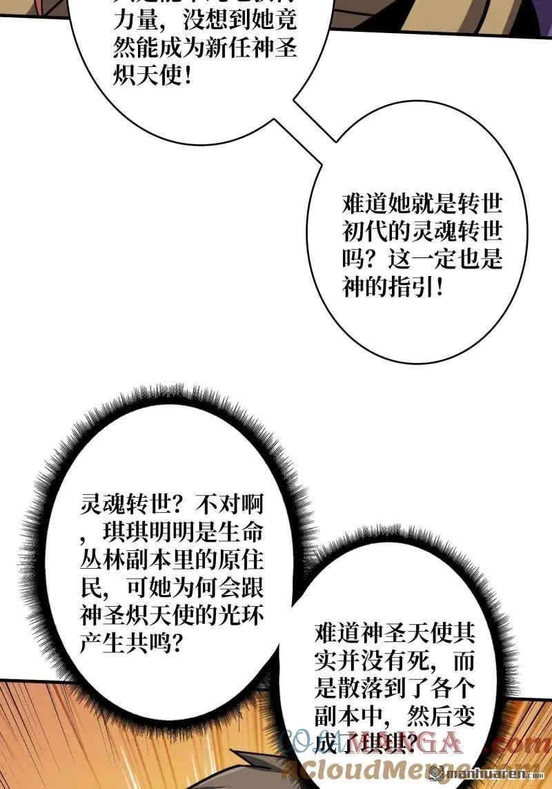第438回 天使琪琪 第55页