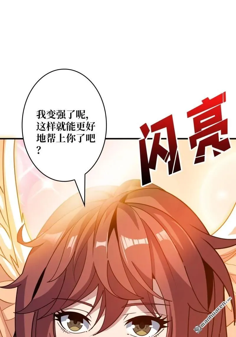 第438回 天使琪琪 第60页