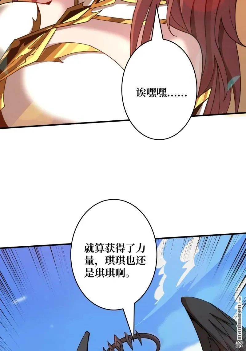 第438回 天使琪琪 第63页