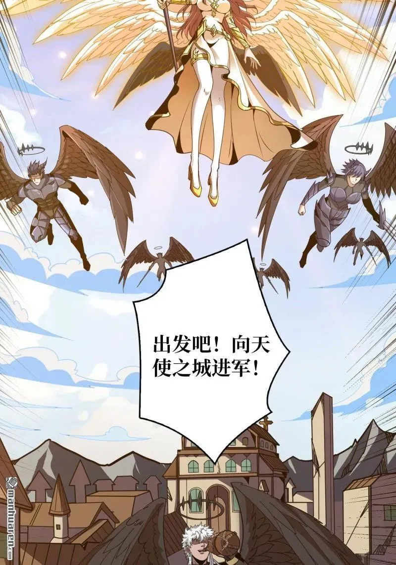 第438回 天使琪琪 第66页