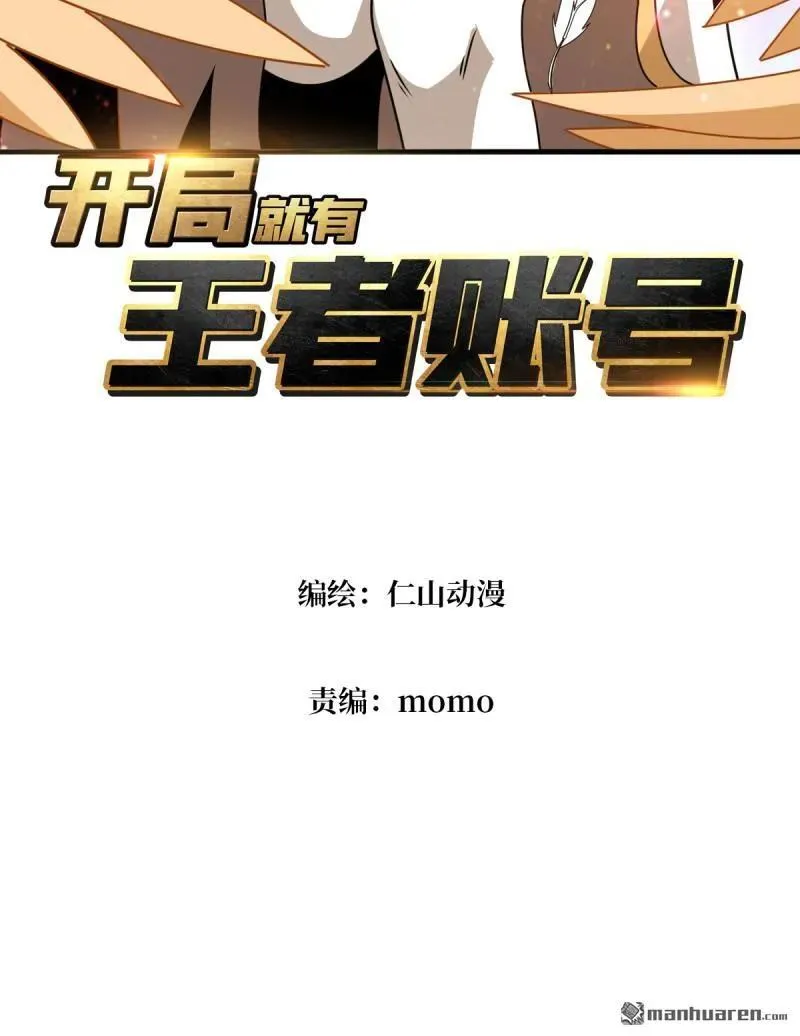 第439回 天使的悲悯 第3页