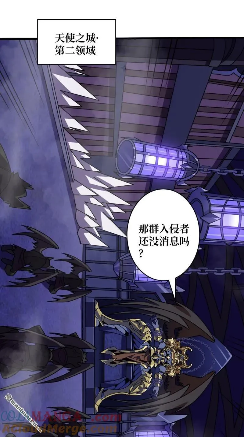 第439回 天使的悲悯 第4页