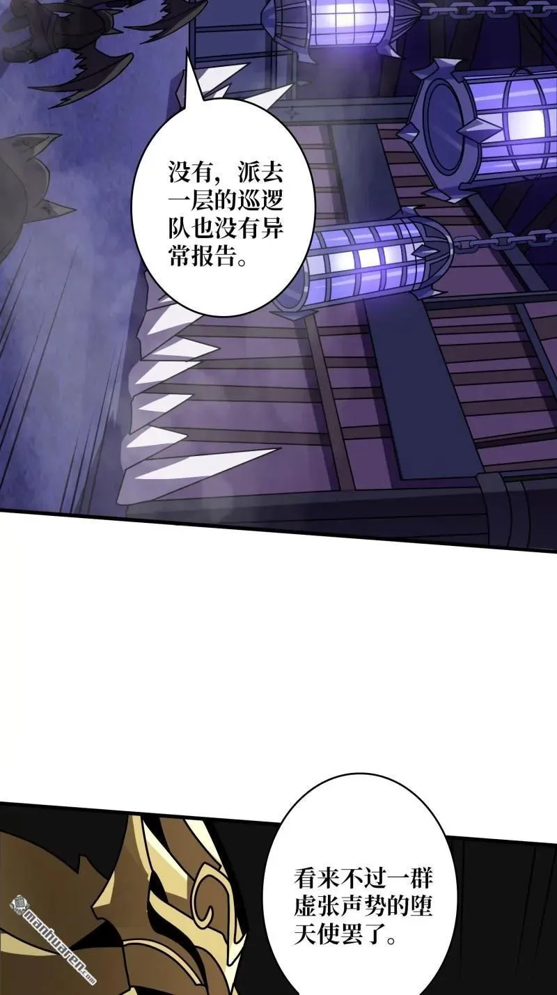 第439回 天使的悲悯 第5页