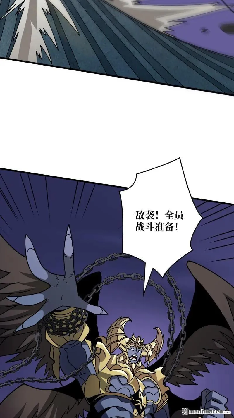 第439回 天使的悲悯 第8页