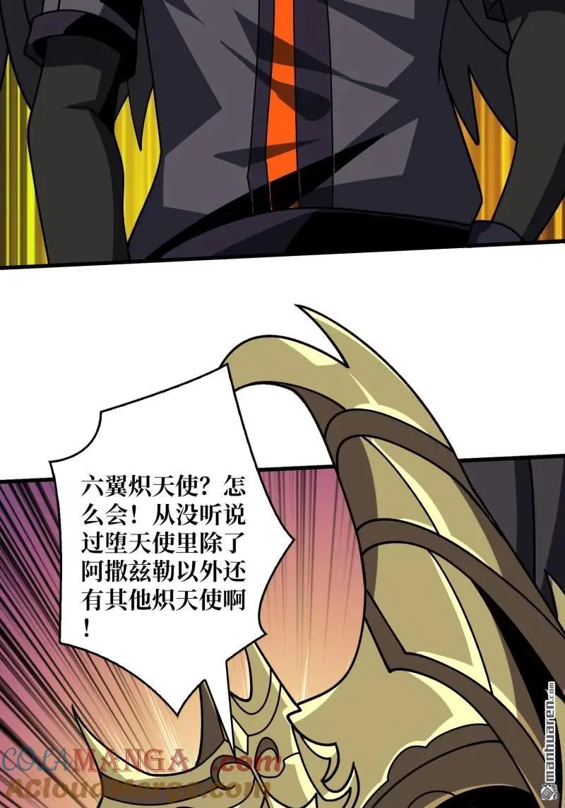 第439回 天使的悲悯 第19页