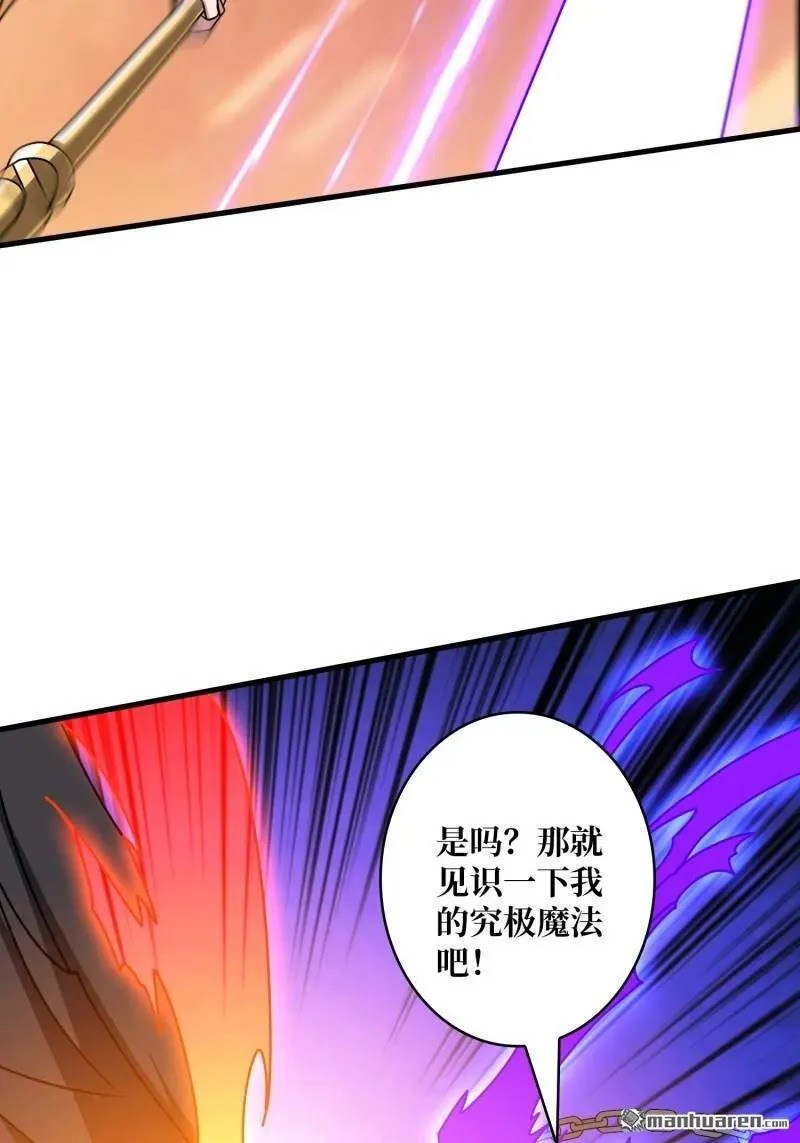 第439回 天使的悲悯 第33页