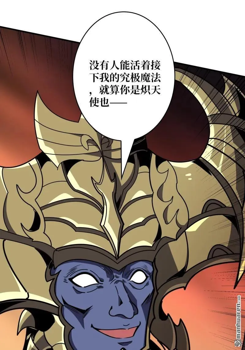 第439回 天使的悲悯 第45页