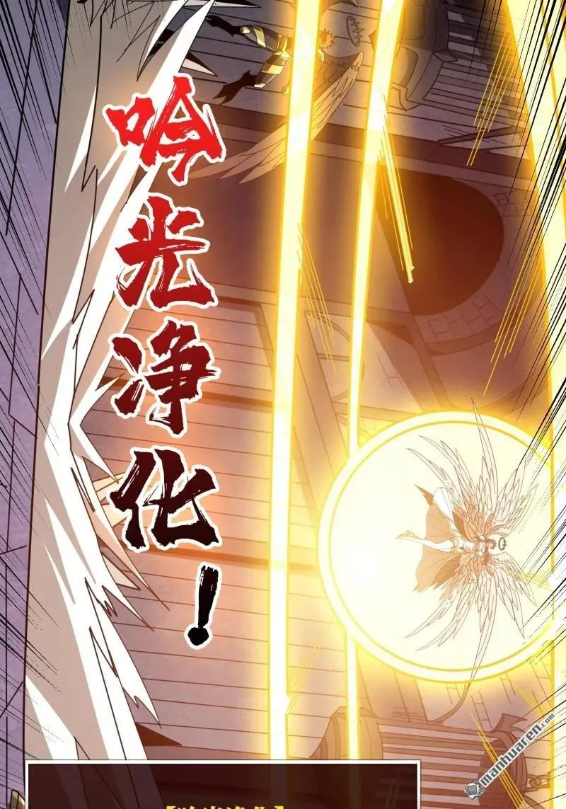 第439回 天使的悲悯 第51页