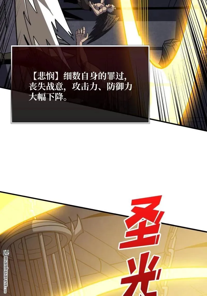 第439回 天使的悲悯 第53页