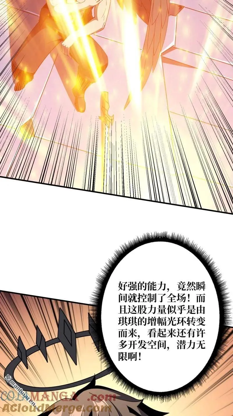 第439回 天使的悲悯 第58页